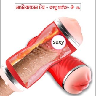 Double Sided Masturbator Cup