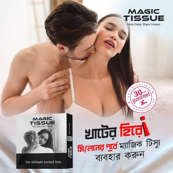 .Magic Tissue 1 Box (10 পিস)