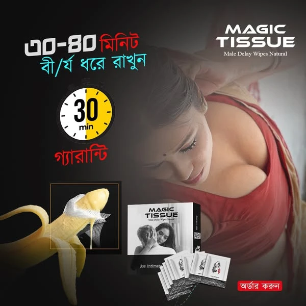 .Magic Tissue 1 Box (10 পিস)