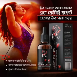 Happy Drop – নারীদের যৌন উত্তেজনা সমাধান