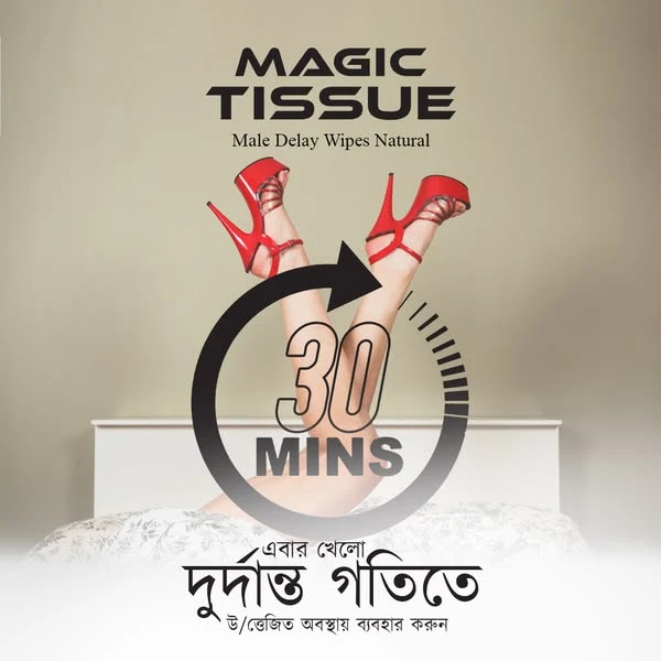 .Magic Tissue 1 Box (10 পিস)