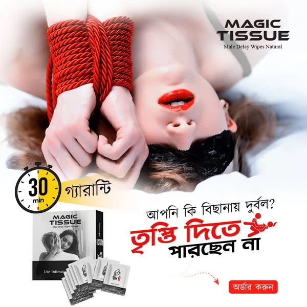 .Magic Tissue 1 Box (10 পিস)