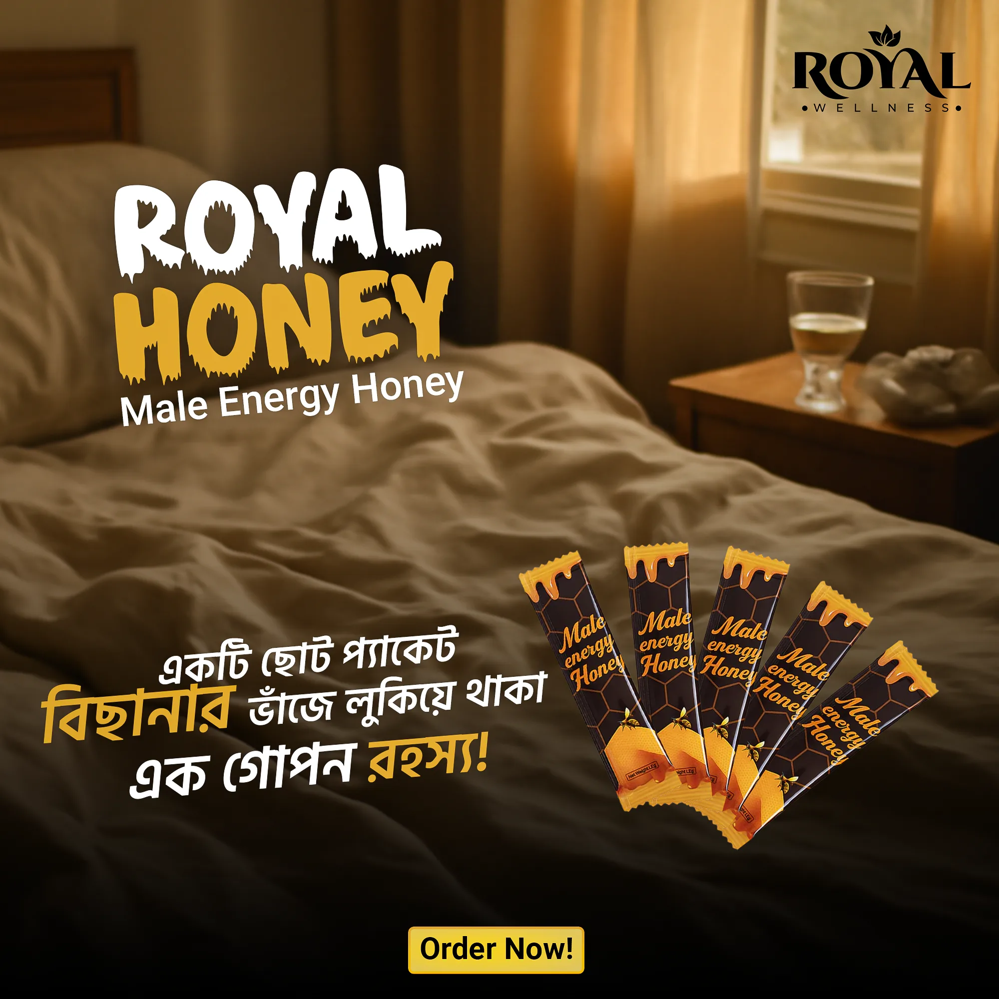 Royal Honey সারাদিন আত্মবিশ্বাসী